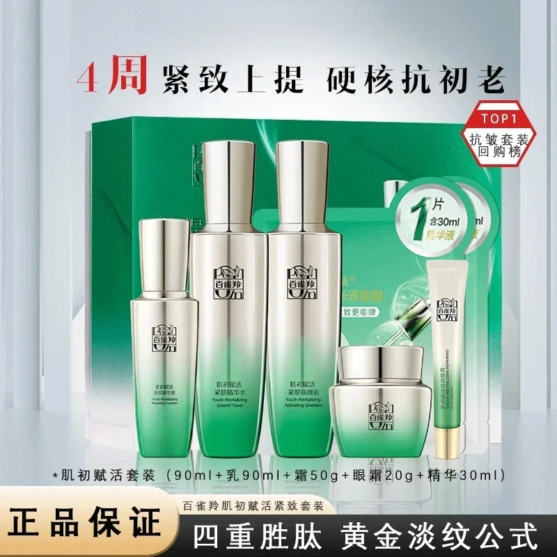 Conjunto de Cuidados com a Pel - Luxury Skincare Anti Aging avaliação e preço